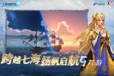 大航海时代传说？红心辣椒竟是台服代理，国服玩法超多元