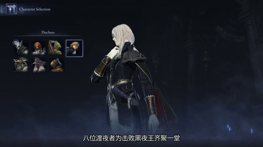 _《艾尔登法环：黑夜君临》10分钟概览视频 中文字幕_《艾尔登法环：黑夜君临》10分钟概览视频 中文字幕