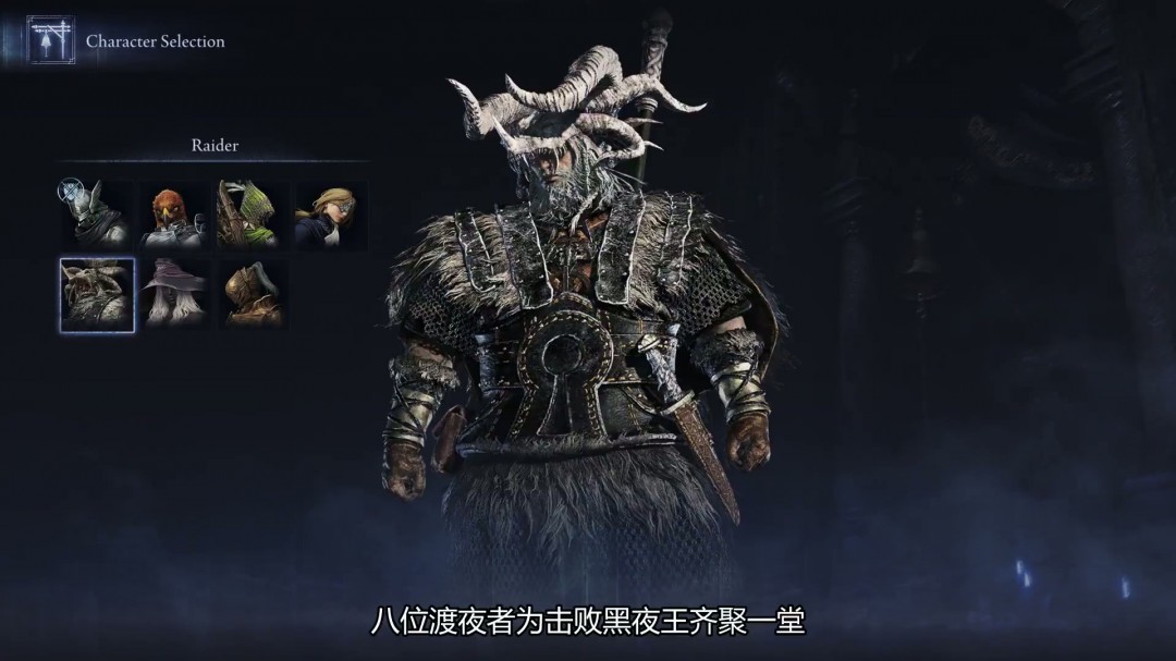 《艾尔登法环：黑夜君临》10分钟概览视频 中文字幕__《艾尔登法环：黑夜君临》10分钟概览视频 中文字幕
