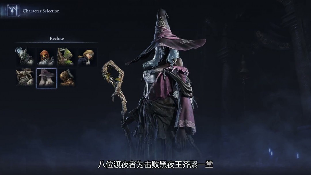 《艾尔登法环：黑夜君临》10分钟概览视频 中文字幕__《艾尔登法环：黑夜君临》10分钟概览视频 中文字幕