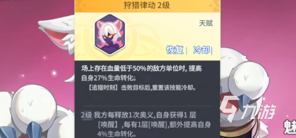 龙魂旅人芬里尔怎么样 龙魂旅人猫女芬里尔技能详解​_龙魂旅人芬里尔怎么样 龙魂旅人猫女芬里尔技能详解​_