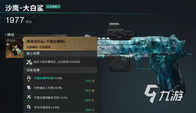 七日世界大白鲨搭配攻略大揭秘？孤狼套装竟有这般神奇效果