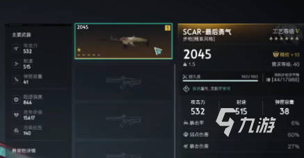 七日世界最后的勇气怎么搭配？这份配装思路分享请收好