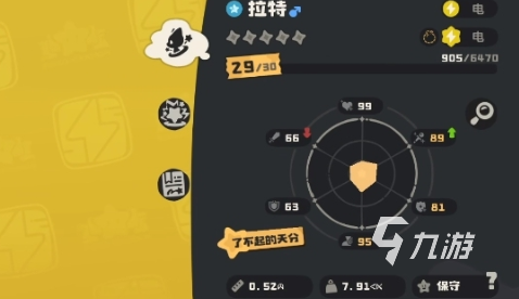 洛克王国酷拉怎么样_洛克王国酷拉手游攻略配招大全_