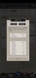 这就是江湖剑修挑战横渊派？这些超实用攻略你知道吗