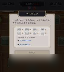 这就是江湖腿过武穆和腿过飞鹰攻略？赶紧来了解下