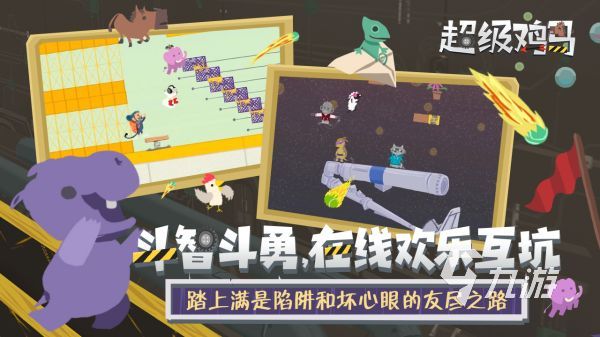 超级鸡马手游积分怎么获得？掌握这些玩法攻略才能拿到分