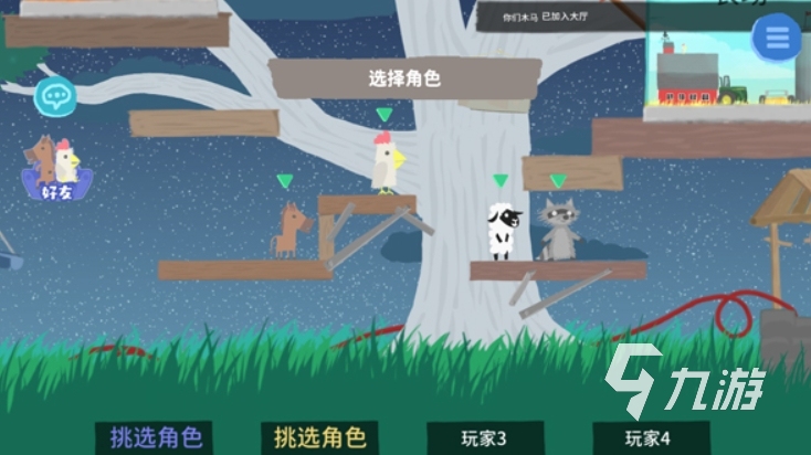 超级马里奥派对手游__超级鸡马派对下载
