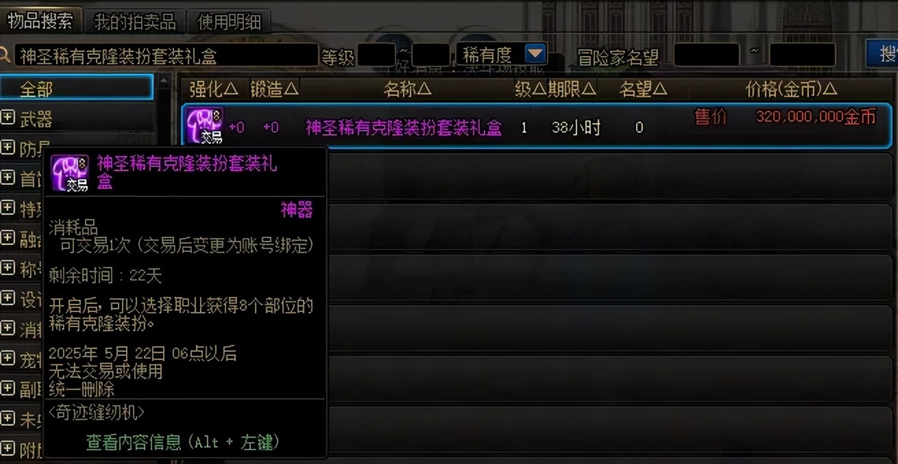 _两套天空合神器天空_第四期天空能合神兽吗
