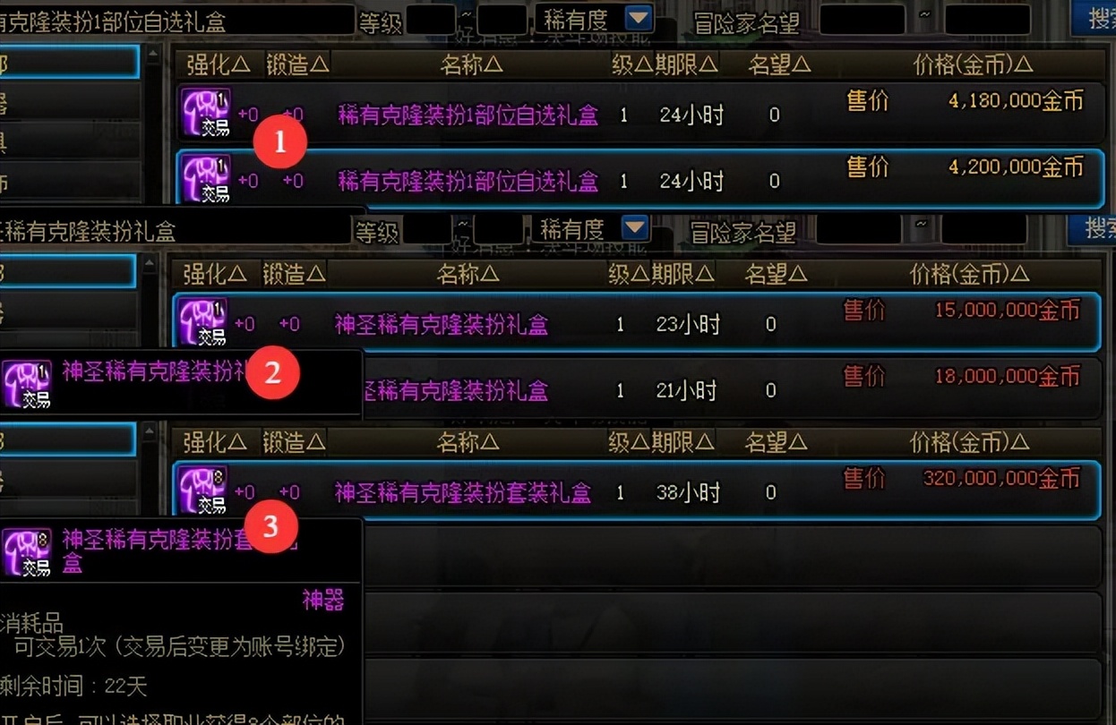 _第四期天空能合神兽吗_两套天空合神器天空