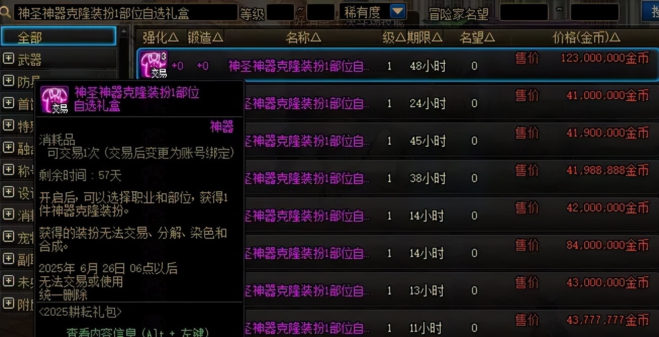 两套天空合神器天空_第四期天空能合神兽吗_
