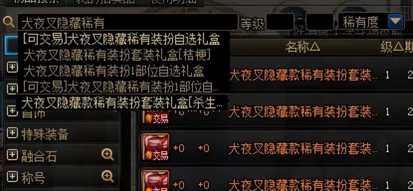 _两套天空合神器天空_第四期天空能合神兽吗