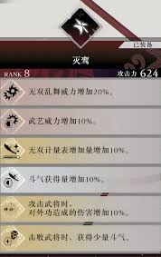 真三国无双起源？想获取灭鸾武器？这些方法你知道吗