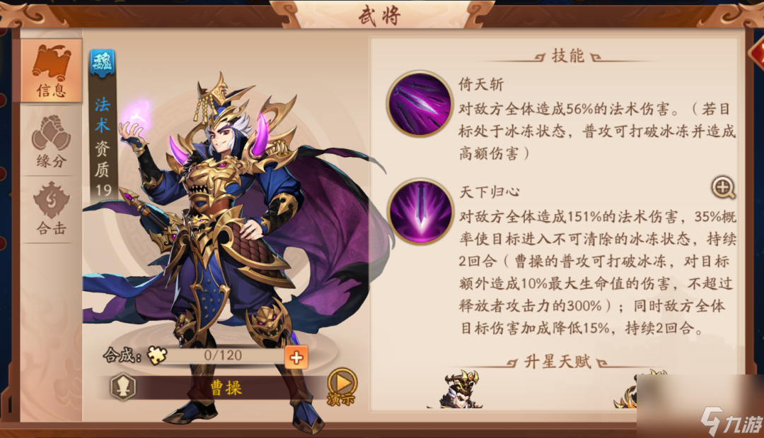 _魏国名将许褚_三国志魏书许褚