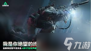 4月17日三角洲行动s4赛季黑夜之子重磅上线！你准备好了吗？