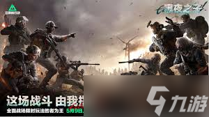 三角洲行动S4赛季黑夜之子怎么玩__三角洲行动S4赛季黑夜之子怎么玩