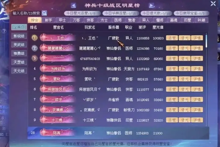 五一假期外面人从众？不如在家玩新倩女幽魂享庆典玩法！？