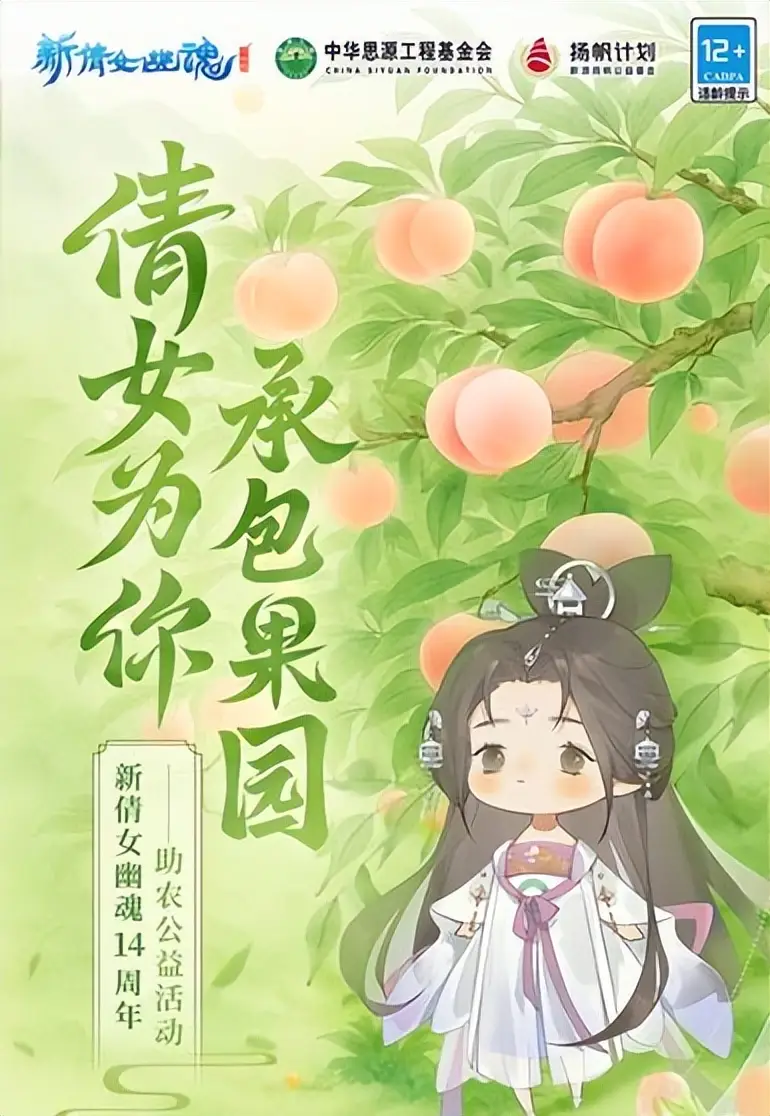 _五一宅家玩《新倩女幽魂》，赶一趟周年庆福利末班车_五一宅家玩《新倩女幽魂》，赶一趟周年庆福利末班车