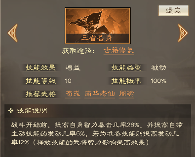 5月8日起！奇兵谋略S2赛季来袭，三省吾身和雷霆怒危技能揭秘？