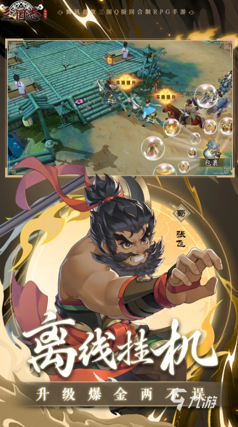三国志异闻录将测试？神魔三国回合制手游不容错过