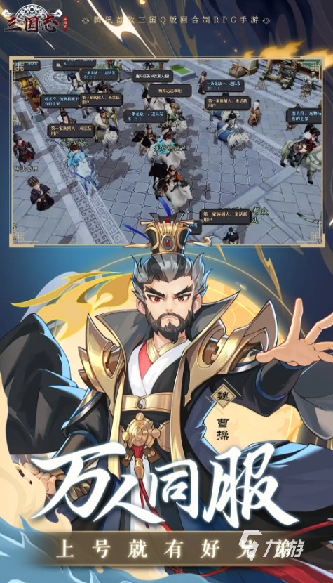 三国异闻录下载破解版_三国异闻录小说_