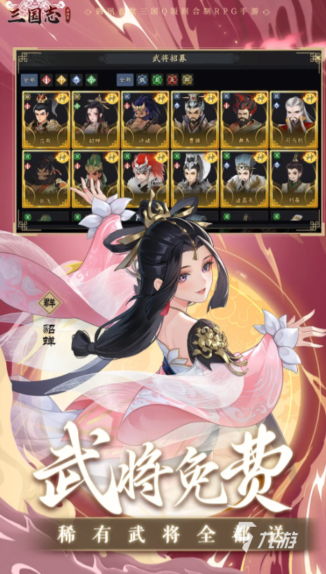 _三国异闻录小说_三国异闻录下载破解版
