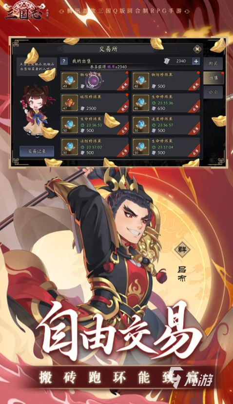 _三国异闻录小说_三国异闻录下载破解版