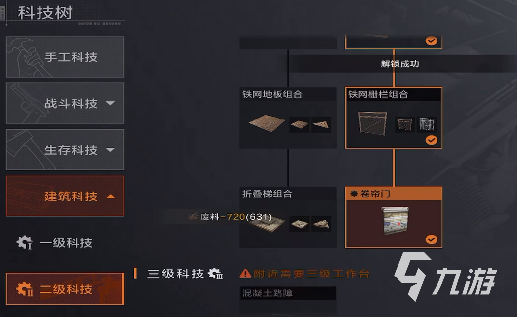 失控进化科技树是什么 失控进化科技树玩法攻略_失控进化科技树是什么 失控进化科技树玩法攻略_