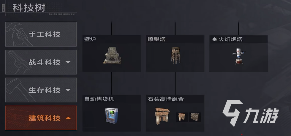 失控进化科技树是什么 失控进化科技树玩法攻略_失控进化科技树是什么 失控进化科技树玩法攻略_