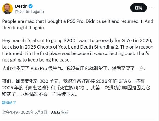 游戏媒体人先买后退PS5 Pro又重购，这波操作是为啥？
