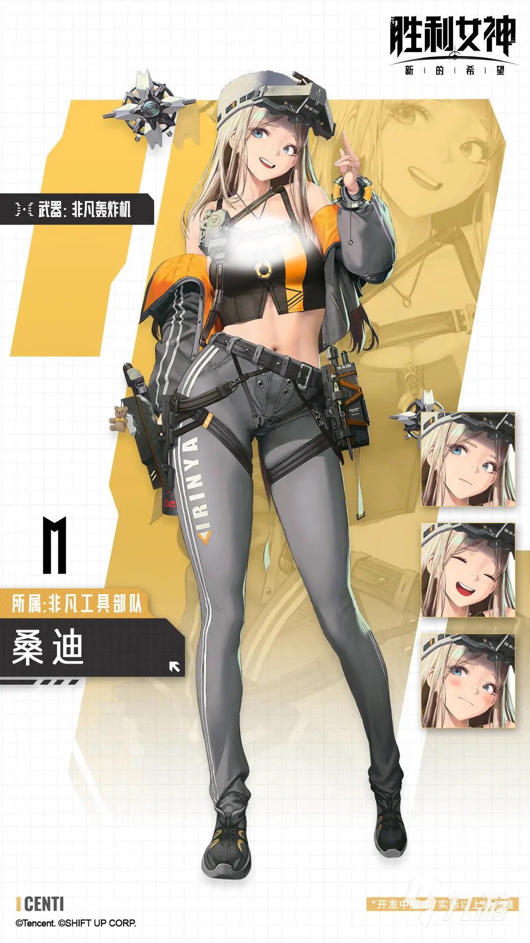 希望ol里女神宠物怎么弄__女神联盟希望女神