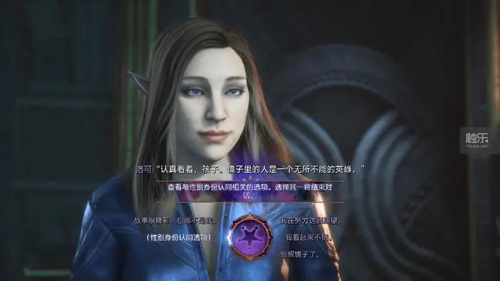 聊聊《龙腾世纪：影障守护者》：DEI只是它最微不足道的问题__聊聊《龙腾世纪：影障守护者》：DEI只是它最微不足道的问题