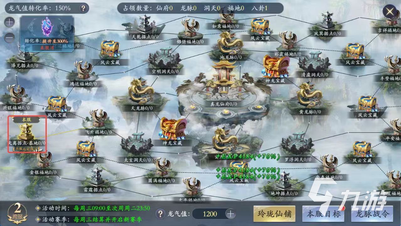 掌门江湖路跨服争霸赛怎么玩？超丰富活动等你来战