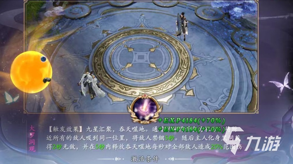 掌门江湖路奇技哪个好？大罗洞观竟有如此强大提升