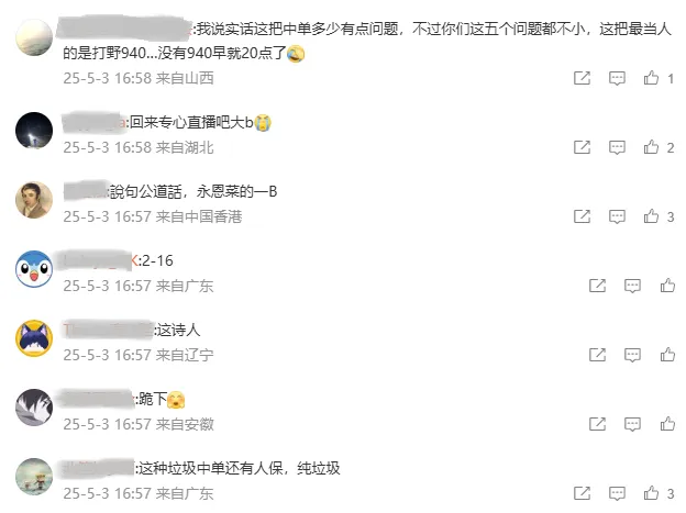 7连败！NIP不敌WE，惨遭翻盘！doinb肉永恩引争议，粉丝爆发不满__7连败！NIP不敌WE，惨遭翻盘！doinb肉永恩引争议，粉丝爆发不满