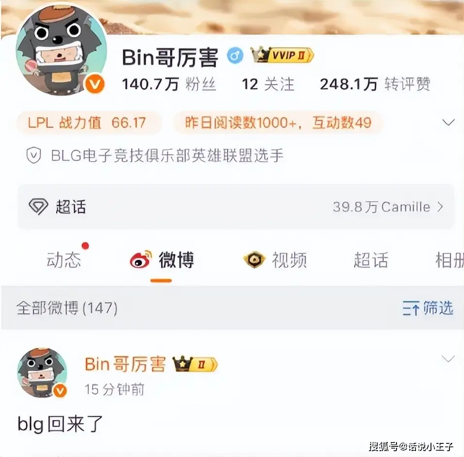 绷不住！Bin发言：你是觉得我会输吗？BLG上演4宫斗1，On内涵Wei_绷不住！Bin发言：你是觉得我会输吗？BLG上演4宫斗1，On内涵Wei_