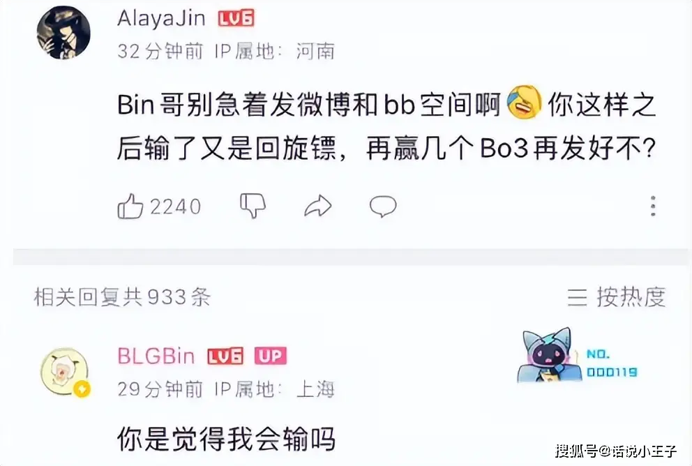 _绷不住！Bin发言：你是觉得我会输吗？BLG上演4宫斗1，On内涵Wei_绷不住！Bin发言：你是觉得我会输吗？BLG上演4宫斗1，On内涵Wei
