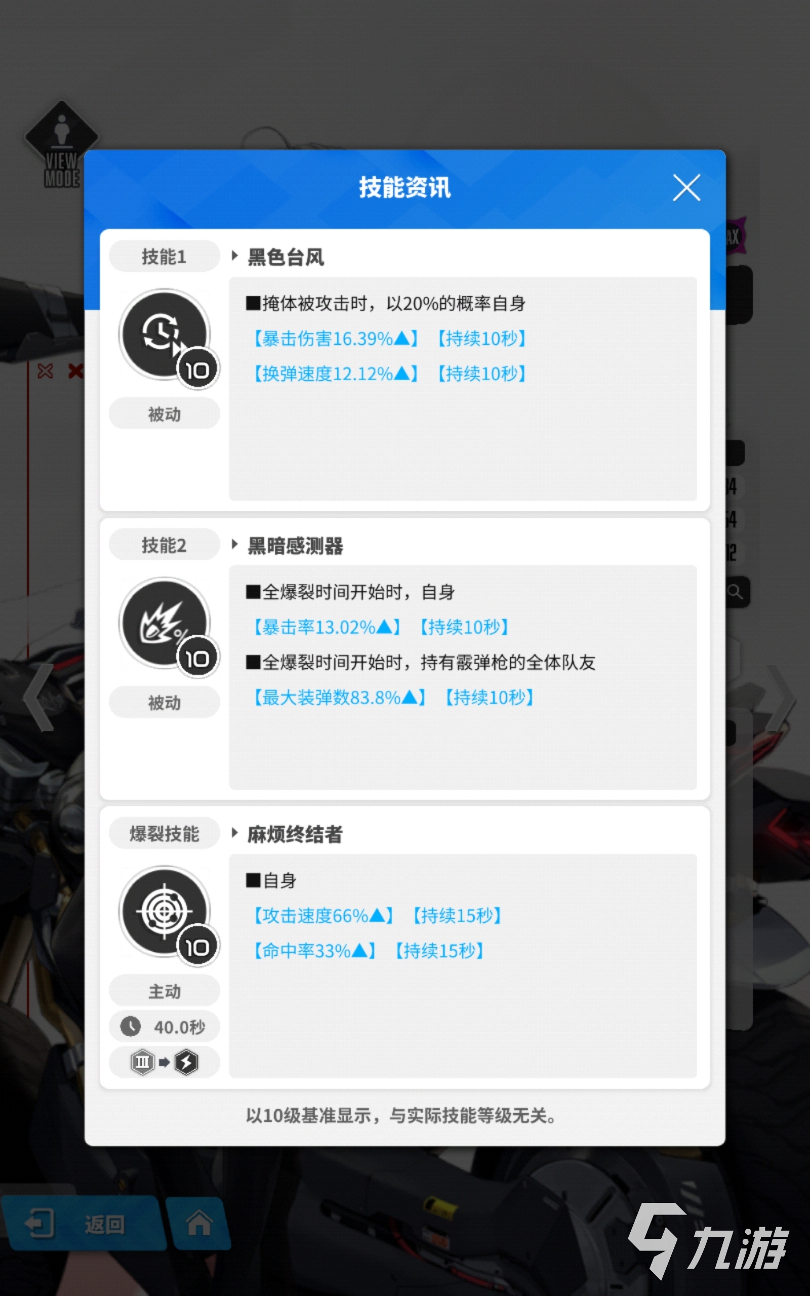 胜利女神新的希望舒格怎么样 胜利女神新的希望舒格详解__胜利女神新的希望舒格怎么样 胜利女神新的希望舒格详解
