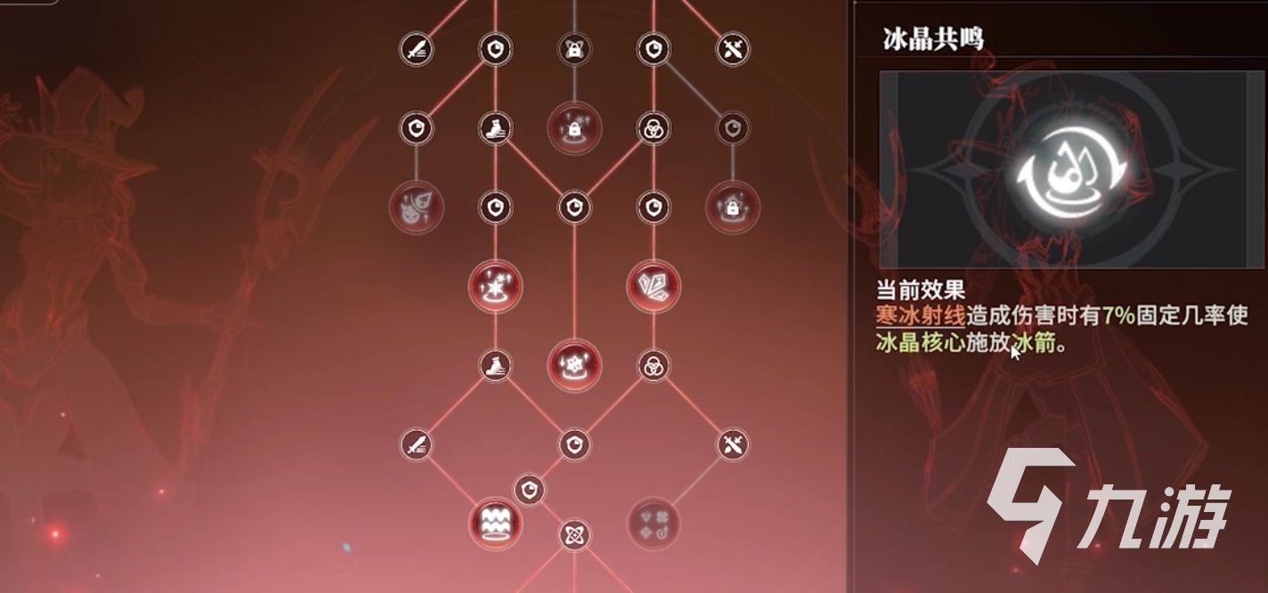 双冰共鸣效果__双冰共鸣怎么触发