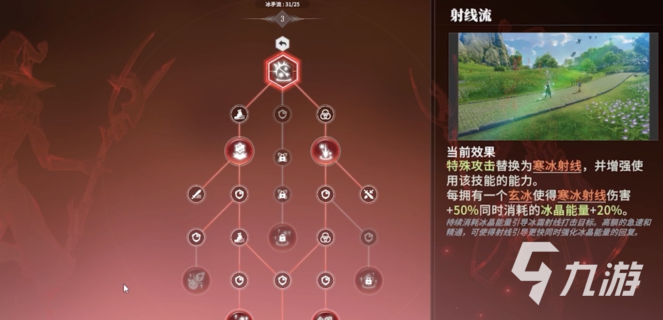 _双冰共鸣怎么触发_双冰共鸣效果