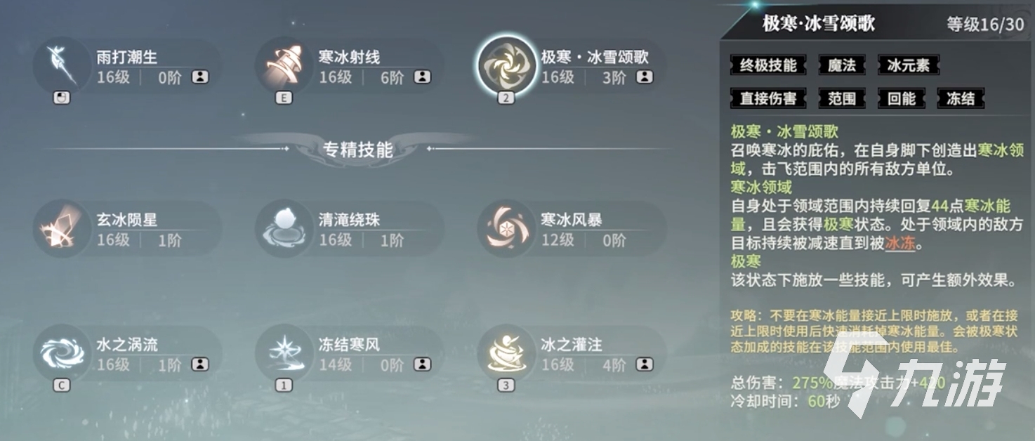 _双冰共鸣怎么触发_双冰共鸣效果