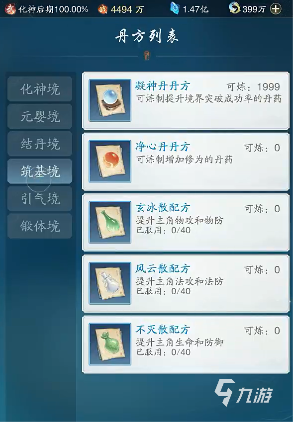 炼丹炉攻略__踏风武僧攻略