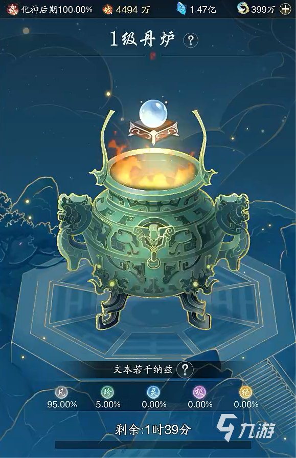 _踏风武僧攻略_炼丹炉攻略