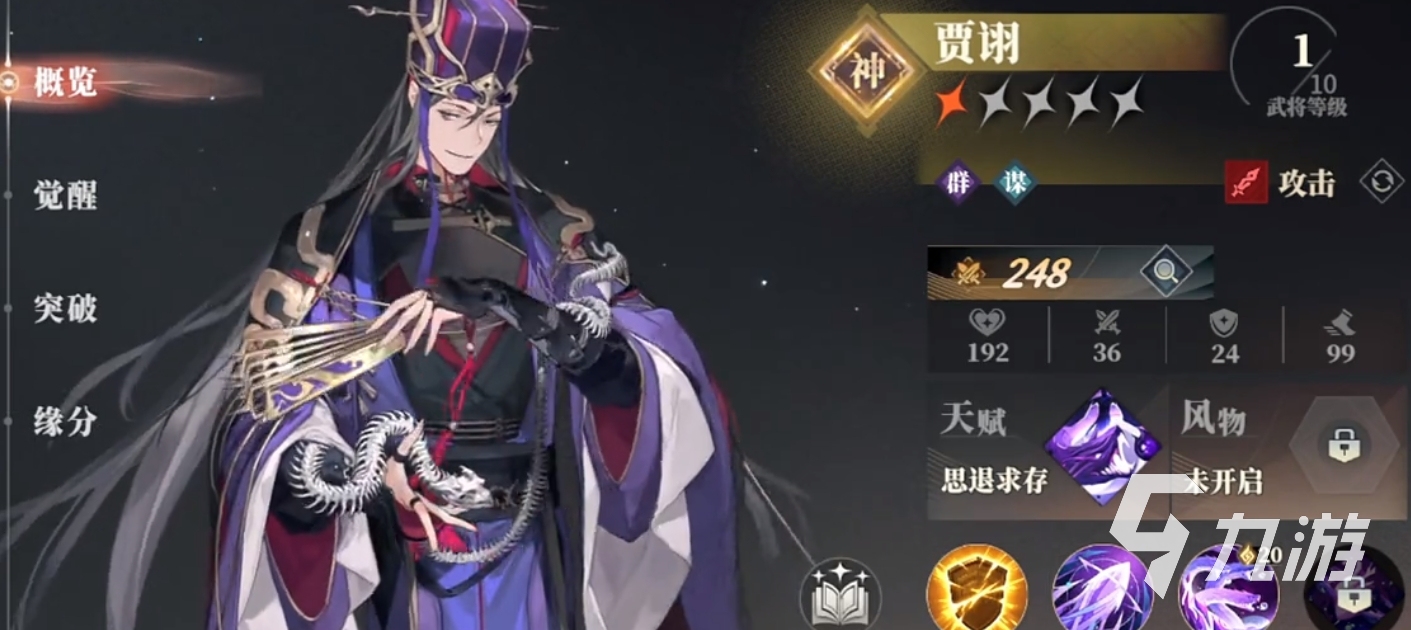 幻想三国趁火打劫和四面楚歌_幻想三国枭雄称号怎么获得_