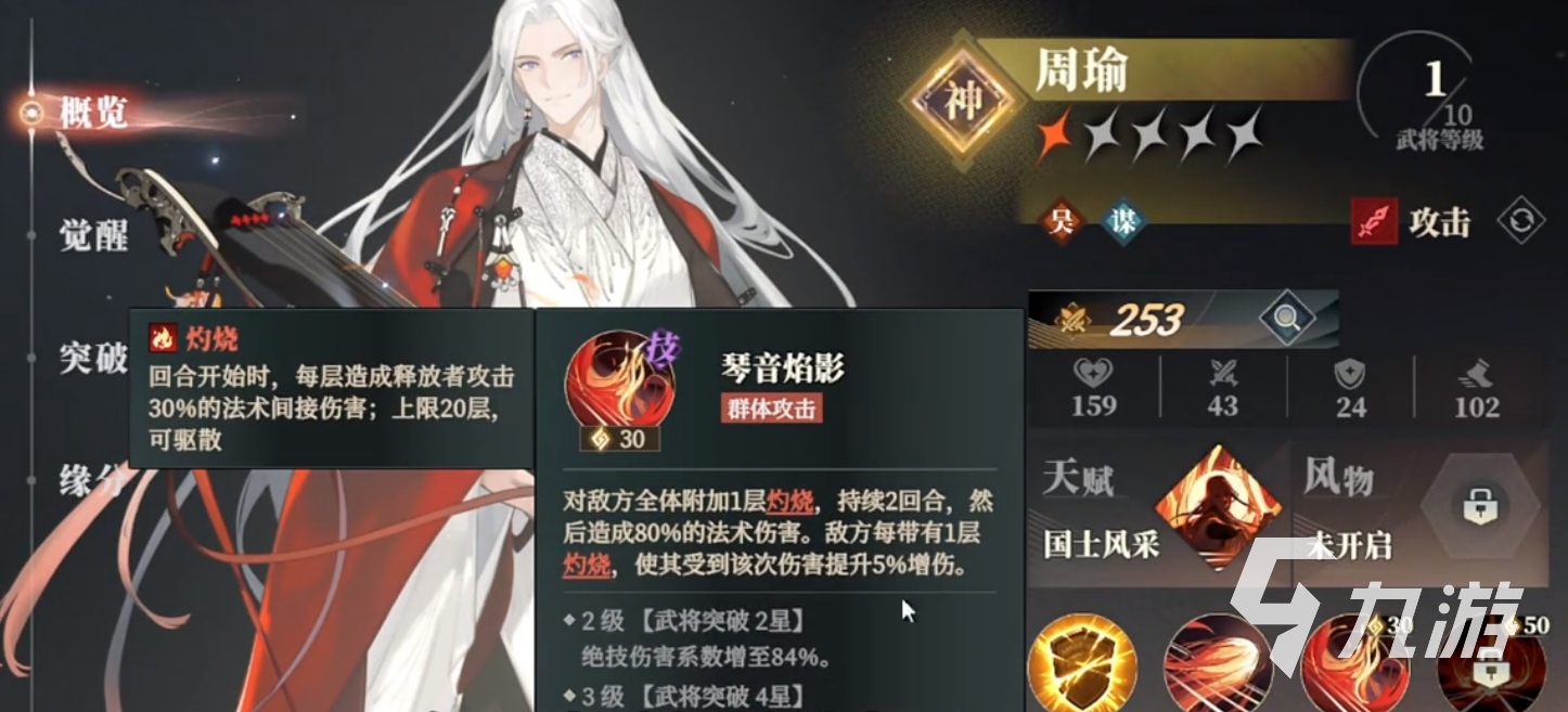 _幻想三国趁火打劫和四面楚歌_幻想三国枭雄称号怎么获得