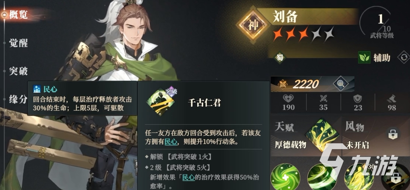 幻想三国志蜀国阵容_幻想三国蜀军左营怎么走_