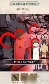 汉字恐怖找茬攻略大揭秘！掌握这些，你能迅速找出差异？