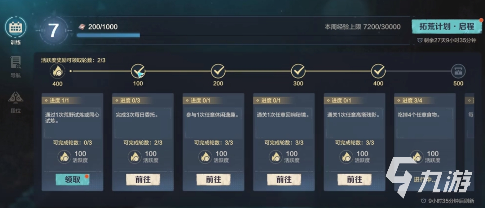 荒野起源获取经验方式大揭秘？这些玩法你不能错过