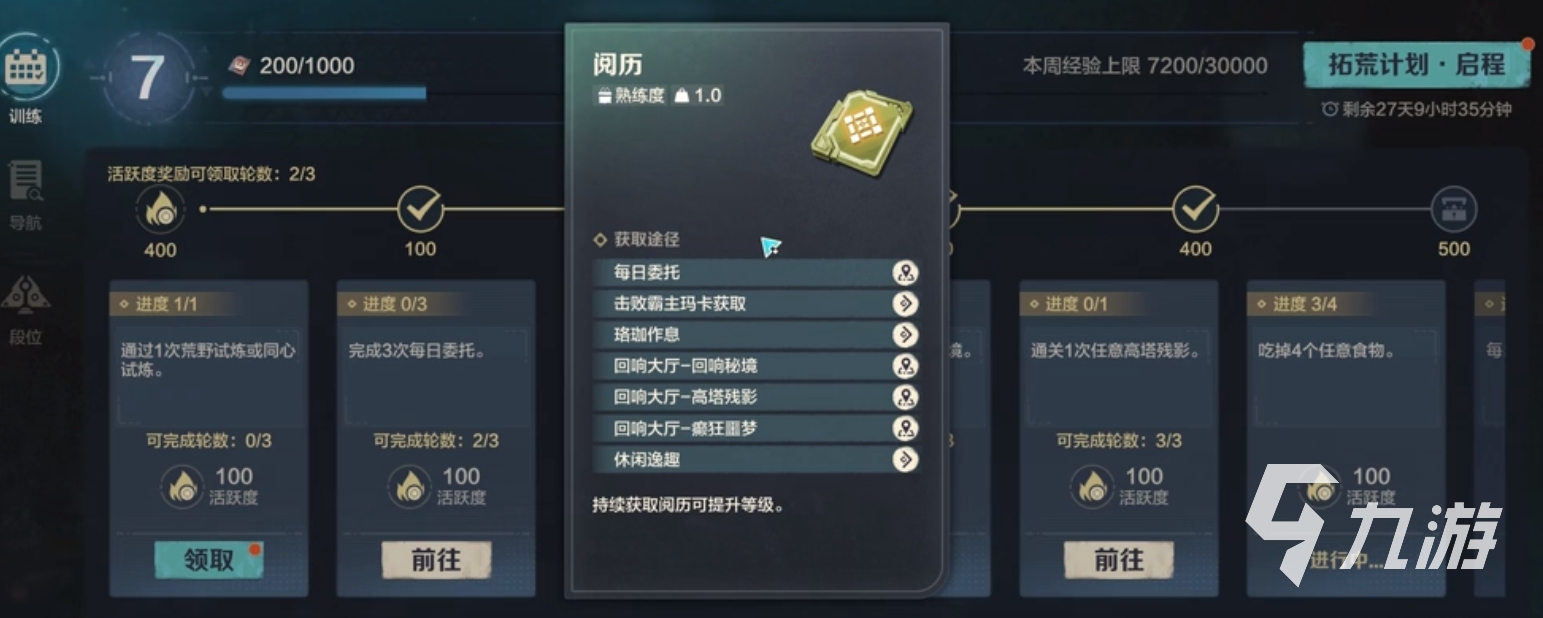 起源攻略_我的起源荒野求生技能_