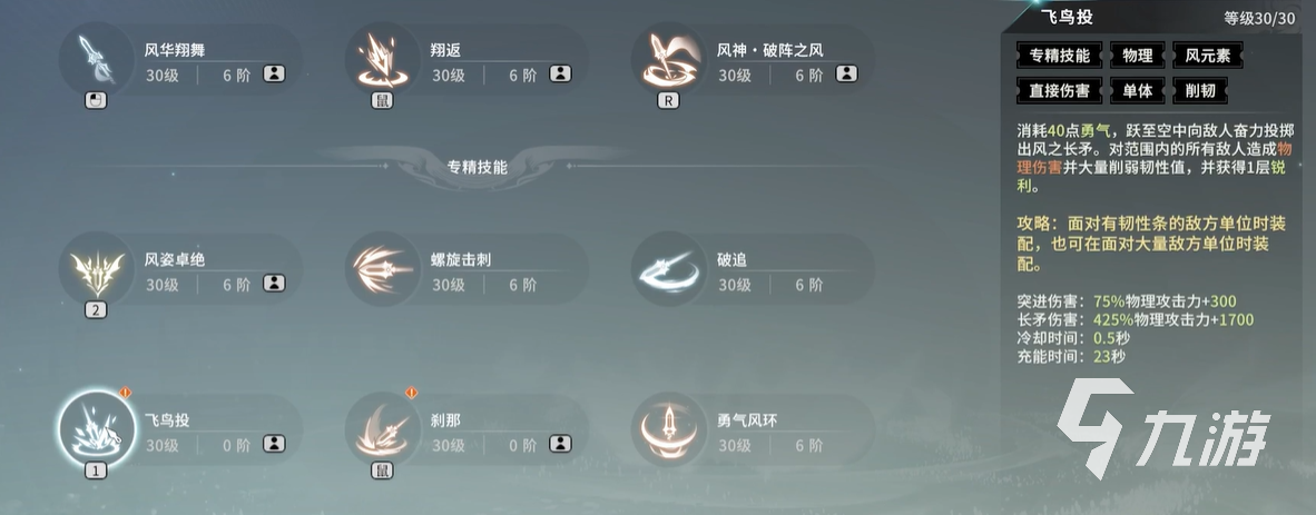 星痕共鸣空战骑士怎么玩 星痕共鸣空战骑士玩法攻略分享_共鸣骑士空战星痕玩法攻略分享_